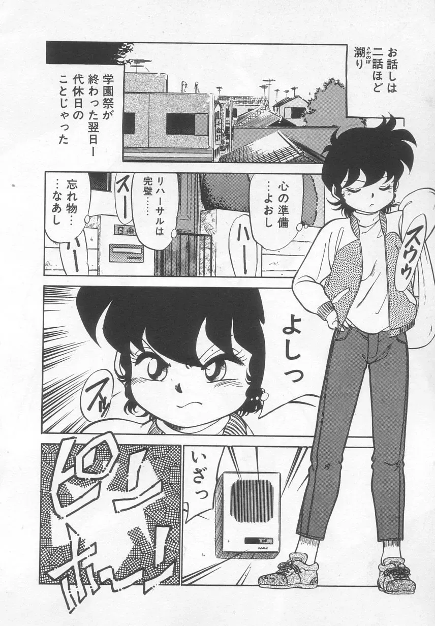 [Maka Fushigi] Neko ja neko ja 2 Fhentai - Page 107