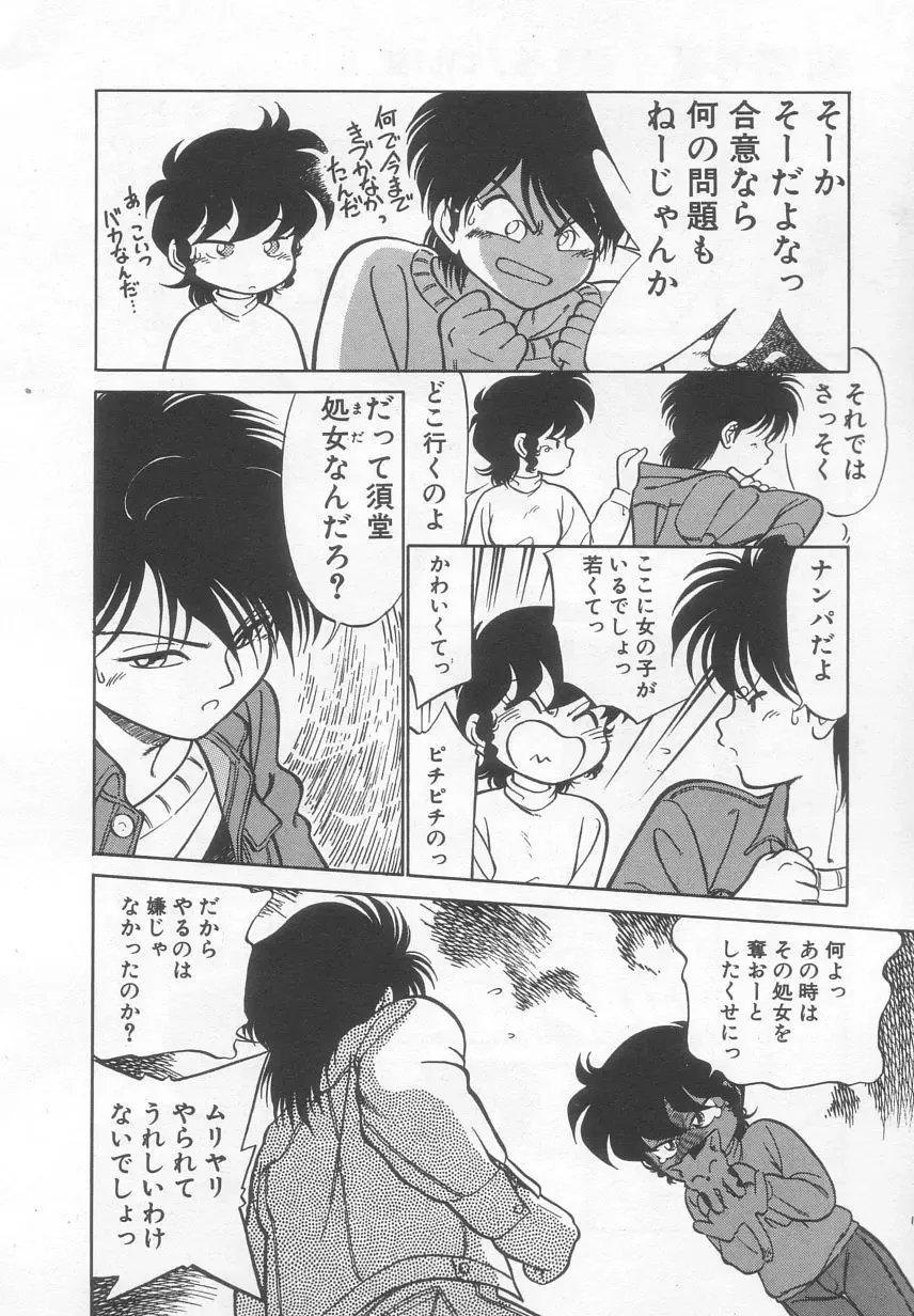 [Maka Fushigi] Neko ja neko ja 2 Fhentai - Page 111