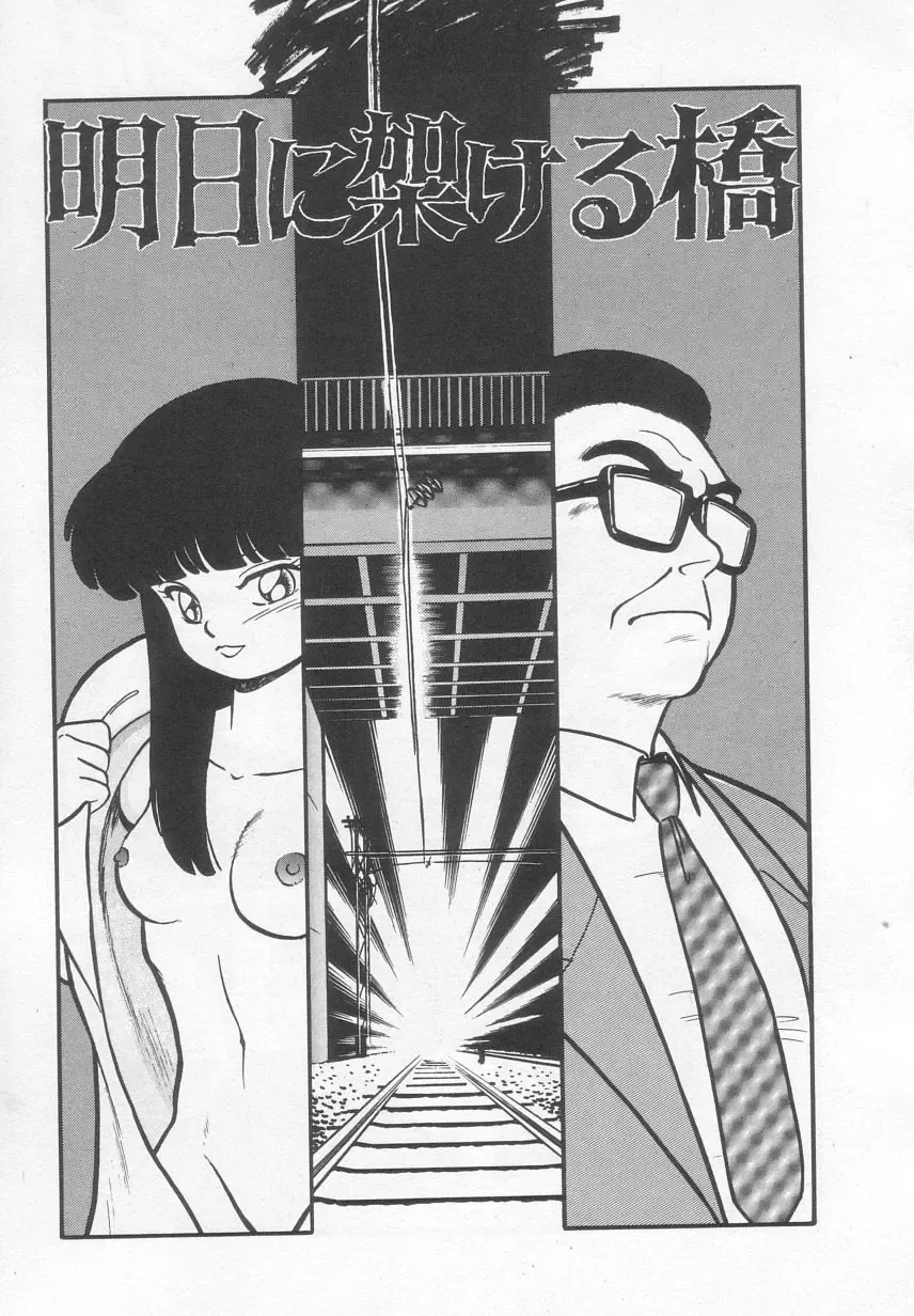 [Maka Fushigi] Neko ja neko ja 2 Fhentai - Page 122