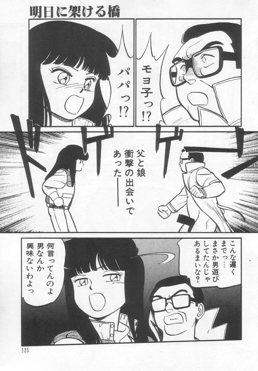 [Maka Fushigi] Neko ja neko ja 2 Fhentai - Page 126