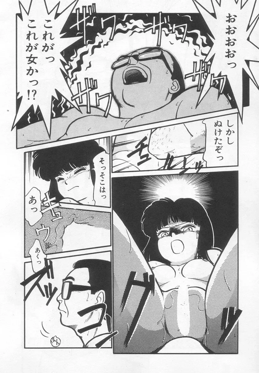 [Maka Fushigi] Neko ja neko ja 2 Fhentai - Page 133