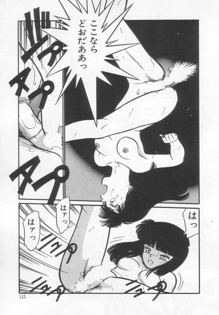 [Maka Fushigi] Neko ja neko ja 2 Fhentai - Page 134