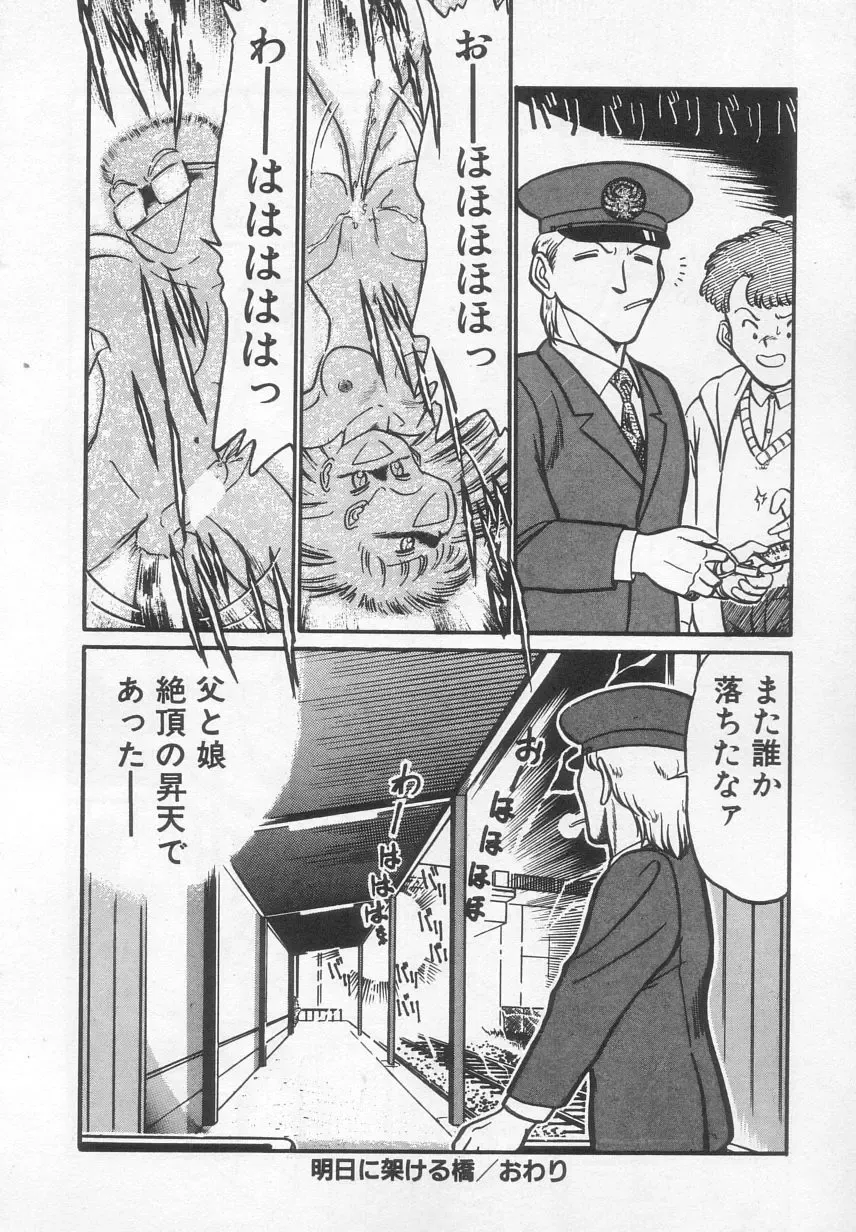 [Maka Fushigi] Neko ja neko ja 2 Fhentai - Page 137