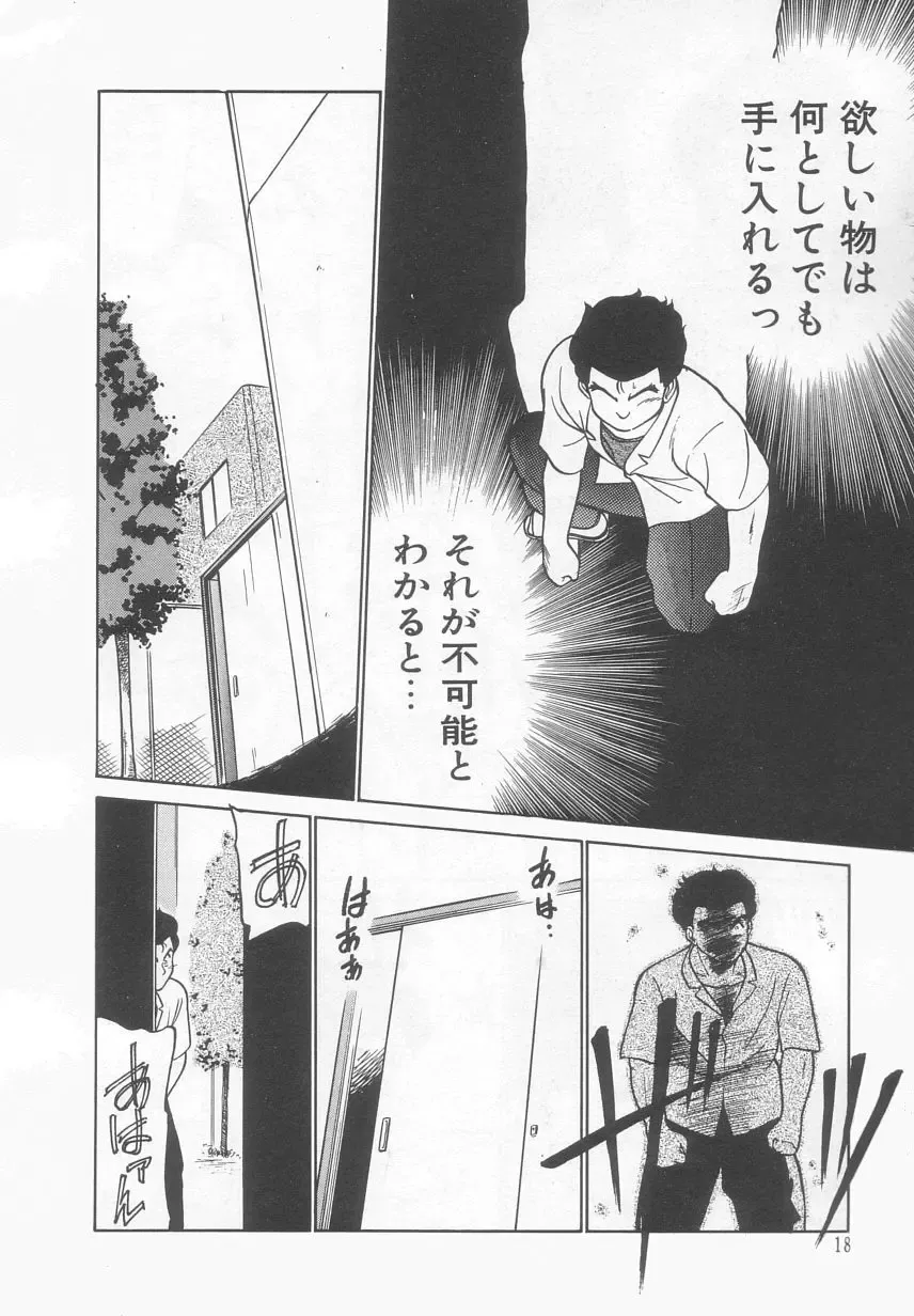 [Maka Fushigi] Neko ja neko ja 2 Fhentai - Page 19