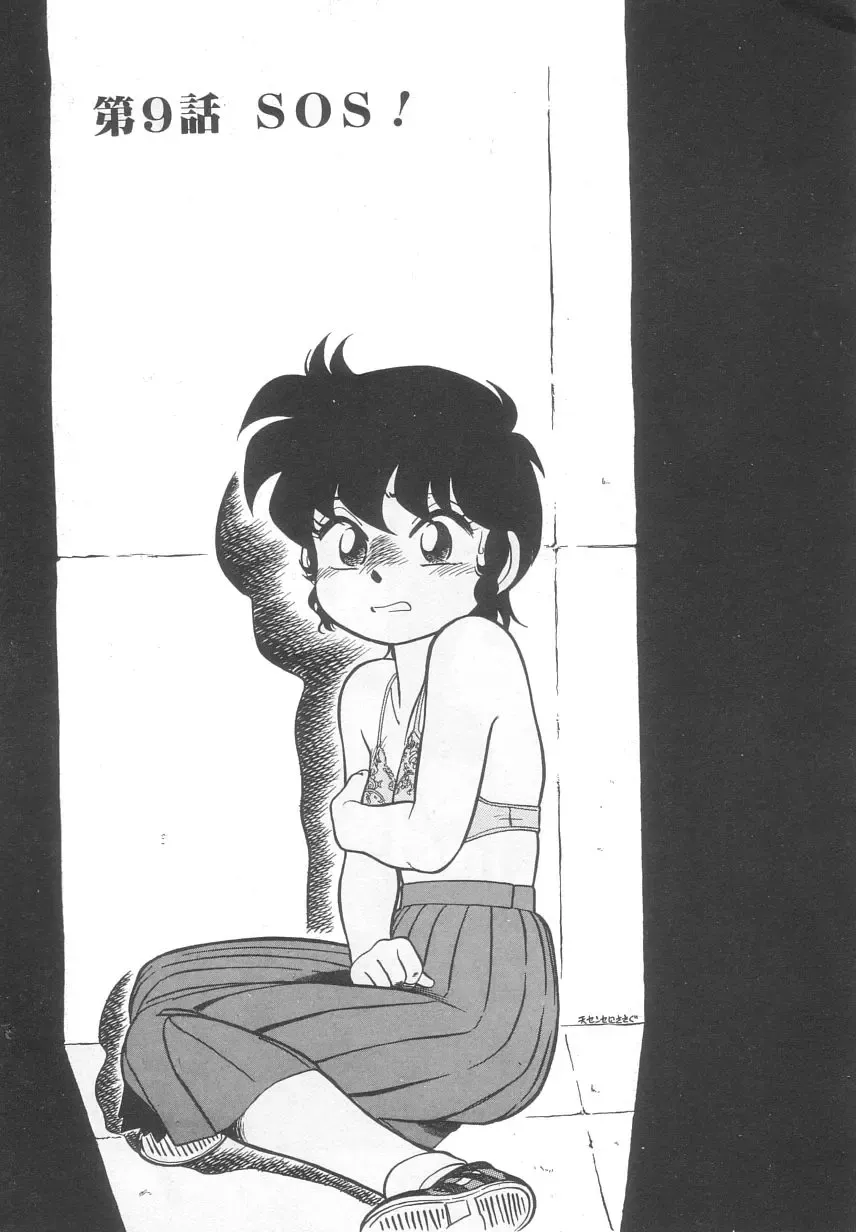 [Maka Fushigi] Neko ja neko ja 2 Fhentai - Page 25