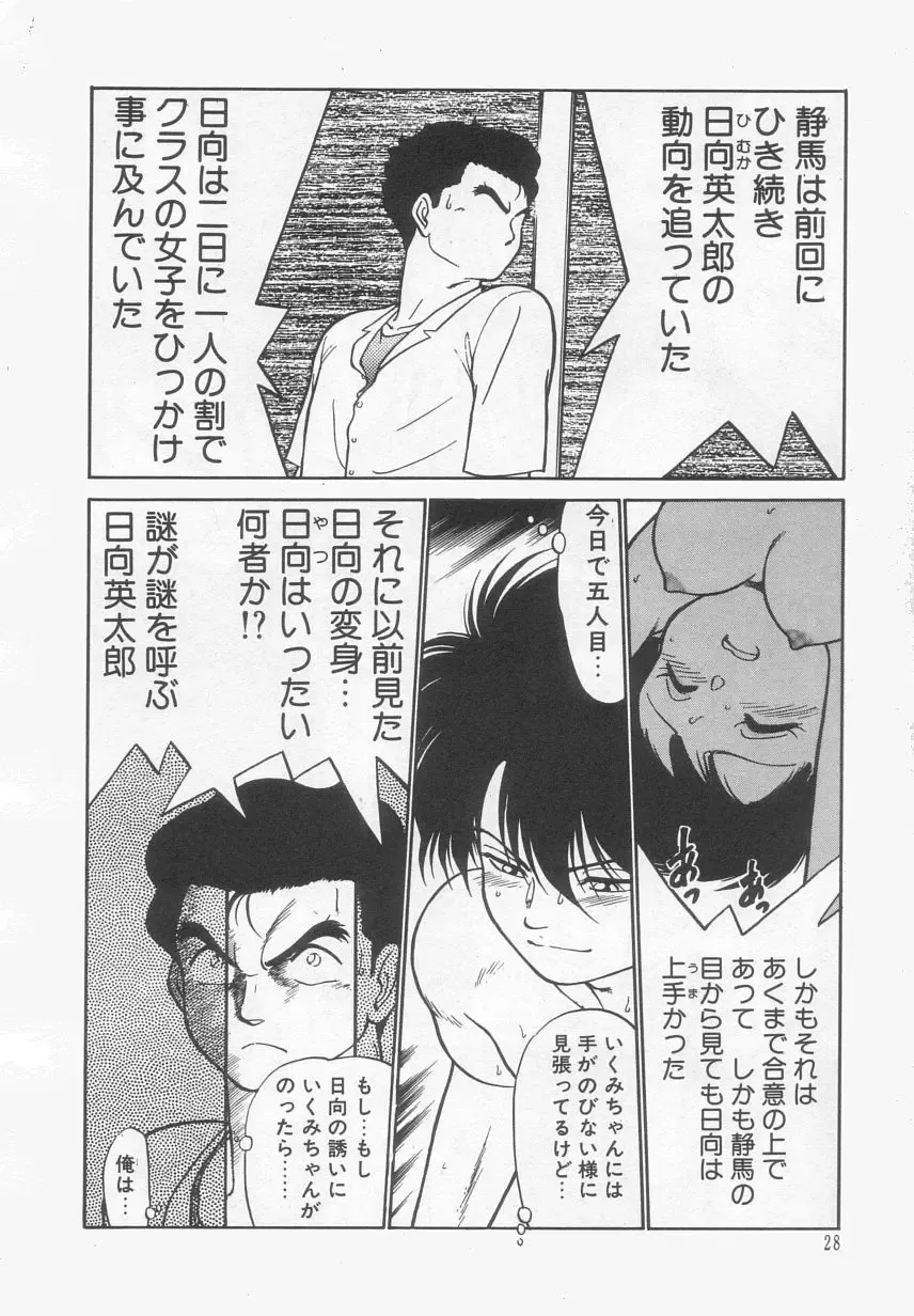 [Maka Fushigi] Neko ja neko ja 2 Fhentai - Page 29