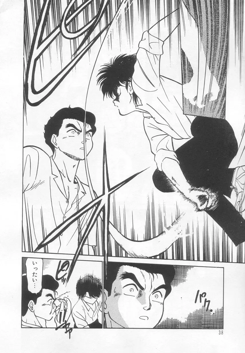 [Maka Fushigi] Neko ja neko ja 2 Fhentai - Page 39