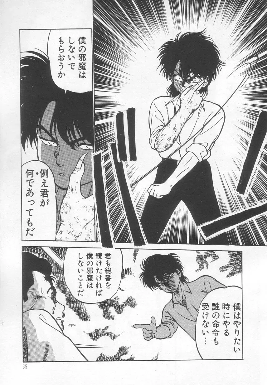 [Maka Fushigi] Neko ja neko ja 2 Fhentai - Page 40