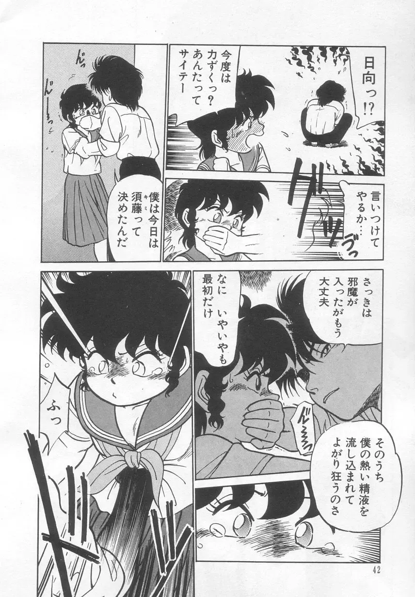 [Maka Fushigi] Neko ja neko ja 2 Fhentai - Page 43