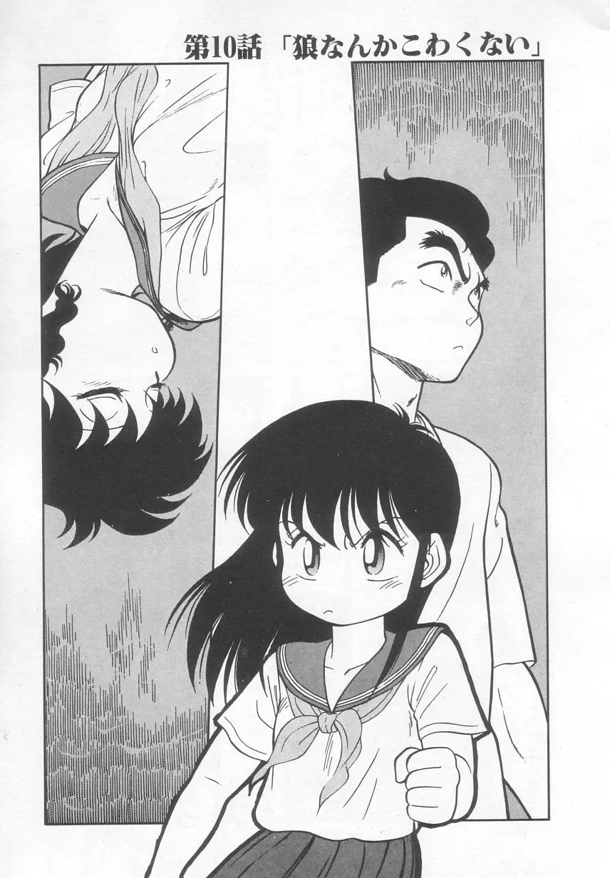 [Maka Fushigi] Neko ja neko ja 2 Fhentai - Page 44