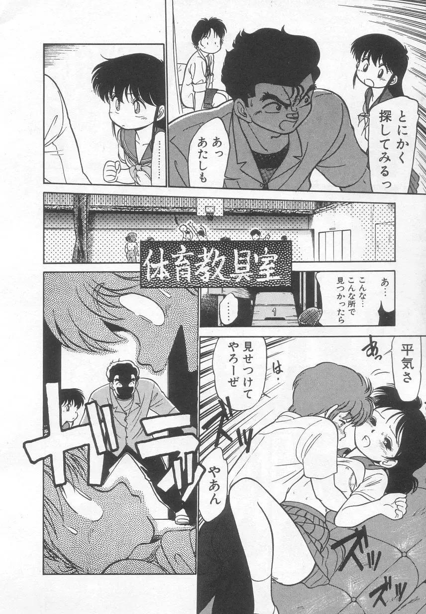 [Maka Fushigi] Neko ja neko ja 2 Fhentai - Page 47