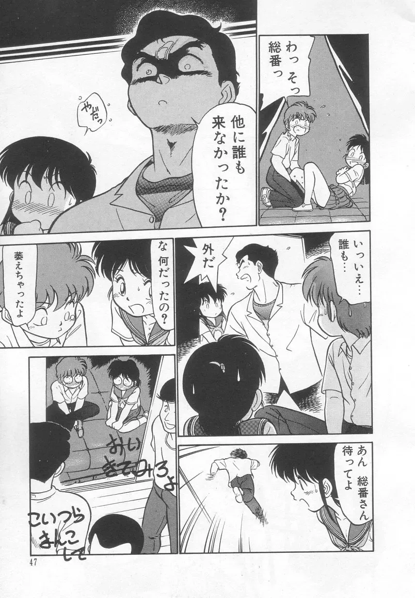 [Maka Fushigi] Neko ja neko ja 2 Fhentai - Page 48