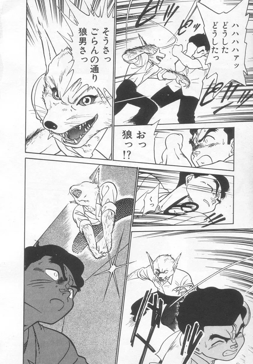 [Maka Fushigi] Neko ja neko ja 2 Fhentai - Page 51