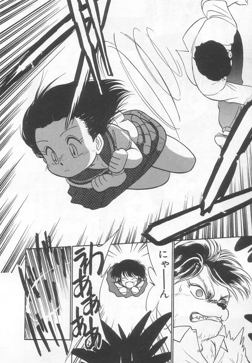 [Maka Fushigi] Neko ja neko ja 2 Fhentai - Page 59