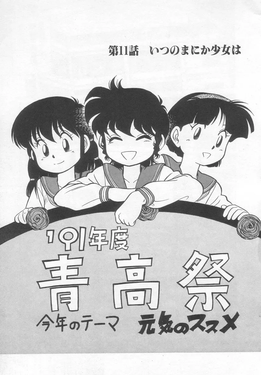 [Maka Fushigi] Neko ja neko ja 2 Fhentai - Page 66