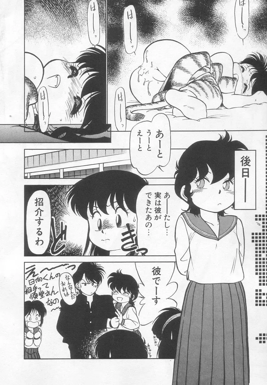 [Maka Fushigi] Neko ja neko ja 2 Fhentai - Page 85