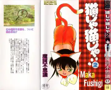 Read [Maka Fushigi] Neko ja neko ja 2 - Fhentai