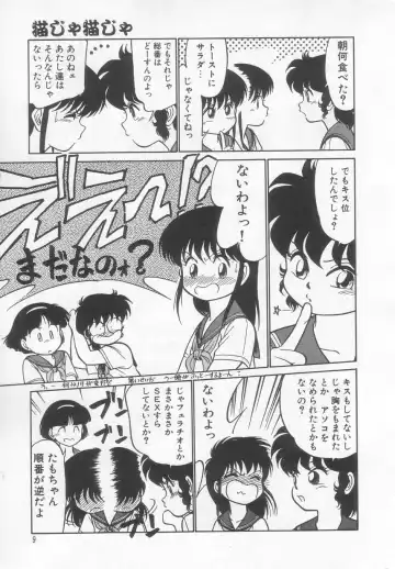 [Maka Fushigi] Neko ja neko ja 2 Fhentai - Page 10