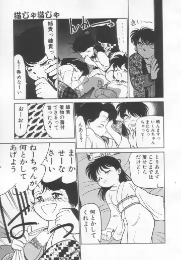 [Maka Fushigi] Neko ja neko ja 2 Fhentai - Page 104