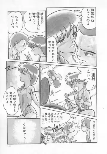 [Maka Fushigi] Neko ja neko ja 2 Fhentai - Page 144