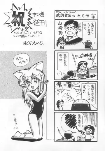 [Maka Fushigi] Neko ja neko ja 2 Fhentai - Page 157