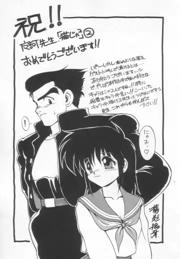 [Maka Fushigi] Neko ja neko ja 2 Fhentai - Page 158