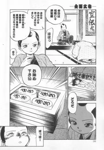 [Maka Fushigi] Neko ja neko ja 2 Fhentai - Page 161