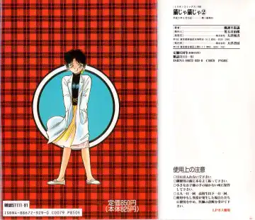 [Maka Fushigi] Neko ja neko ja 2 Fhentai - Page 163