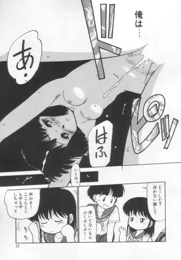 [Maka Fushigi] Neko ja neko ja 2 Fhentai - Page 30