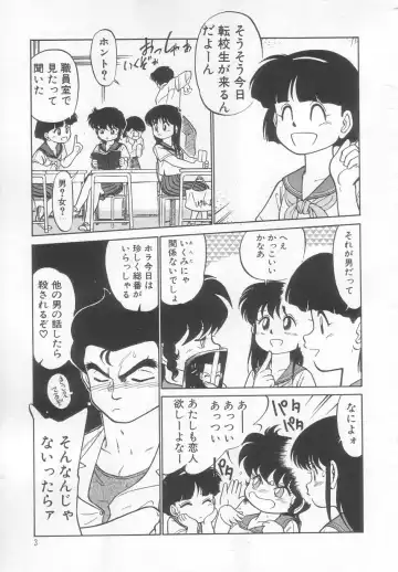 [Maka Fushigi] Neko ja neko ja 2 Fhentai - Page 4