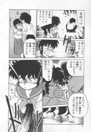 [Maka Fushigi] Neko ja neko ja 2 Fhentai - Page 43