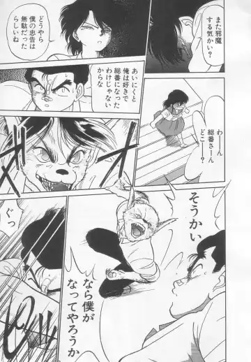 [Maka Fushigi] Neko ja neko ja 2 Fhentai - Page 50