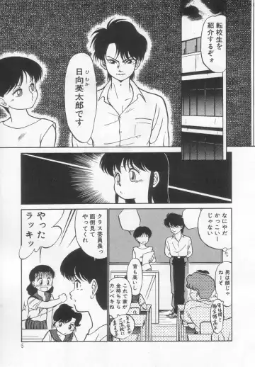 [Maka Fushigi] Neko ja neko ja 2 Fhentai - Page 6