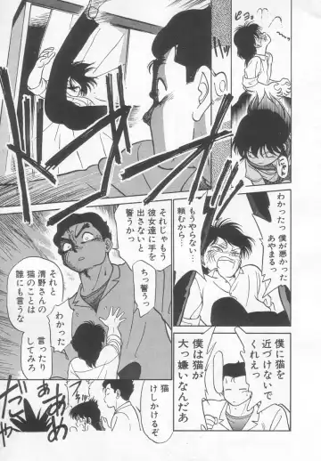 [Maka Fushigi] Neko ja neko ja 2 Fhentai - Page 60