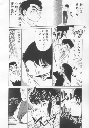 [Maka Fushigi] Neko ja neko ja 2 Fhentai - Page 61