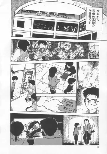 [Maka Fushigi] Neko ja neko ja 2 Fhentai - Page 67