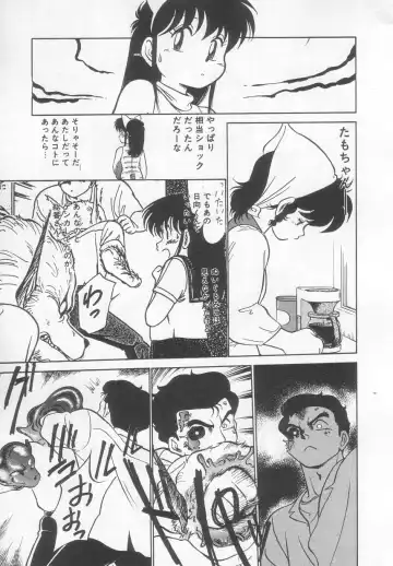 [Maka Fushigi] Neko ja neko ja 2 Fhentai - Page 70