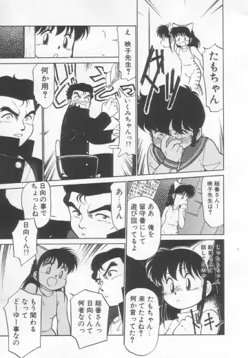 [Maka Fushigi] Neko ja neko ja 2 Fhentai - Page 76