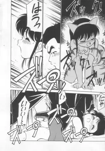 [Maka Fushigi] Neko ja neko ja 2 Fhentai - Page 83