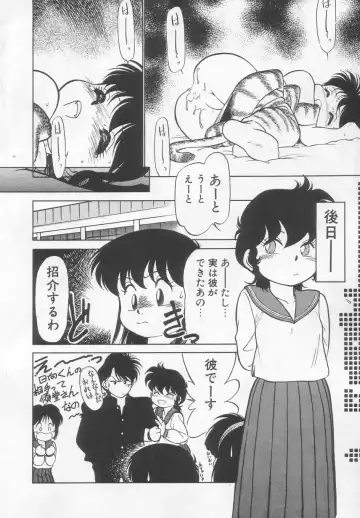 [Maka Fushigi] Neko ja neko ja 2 Fhentai - Page 85