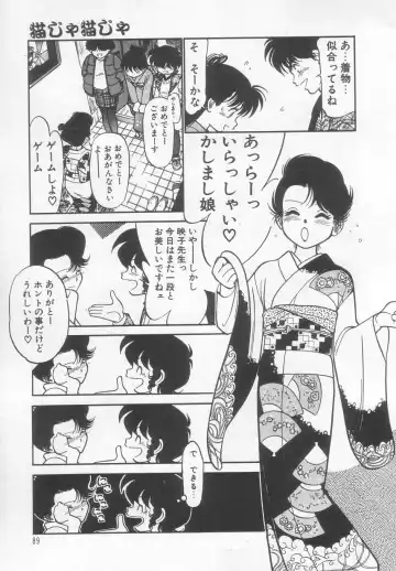 [Maka Fushigi] Neko ja neko ja 2 Fhentai - Page 90