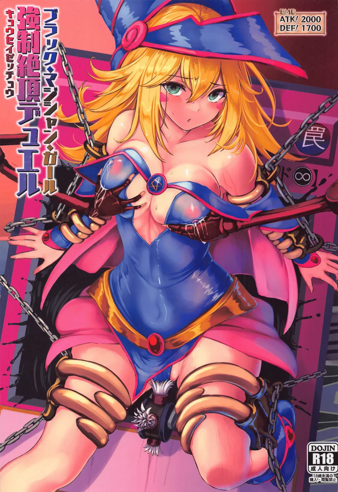 Read [Monikano] Black Magician Girl Kyousei Zecchou Duel - Fhentai.net