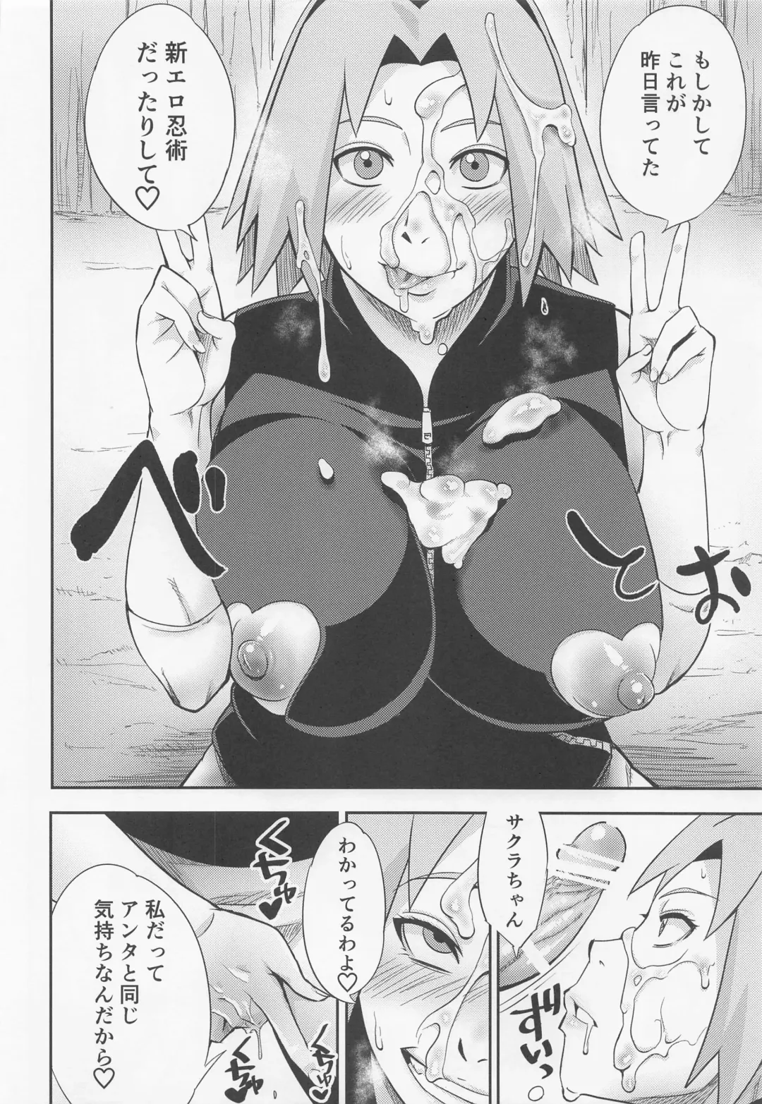[Sahara Wataru] Hyakugo no Jutsu Fhentai - Page 17