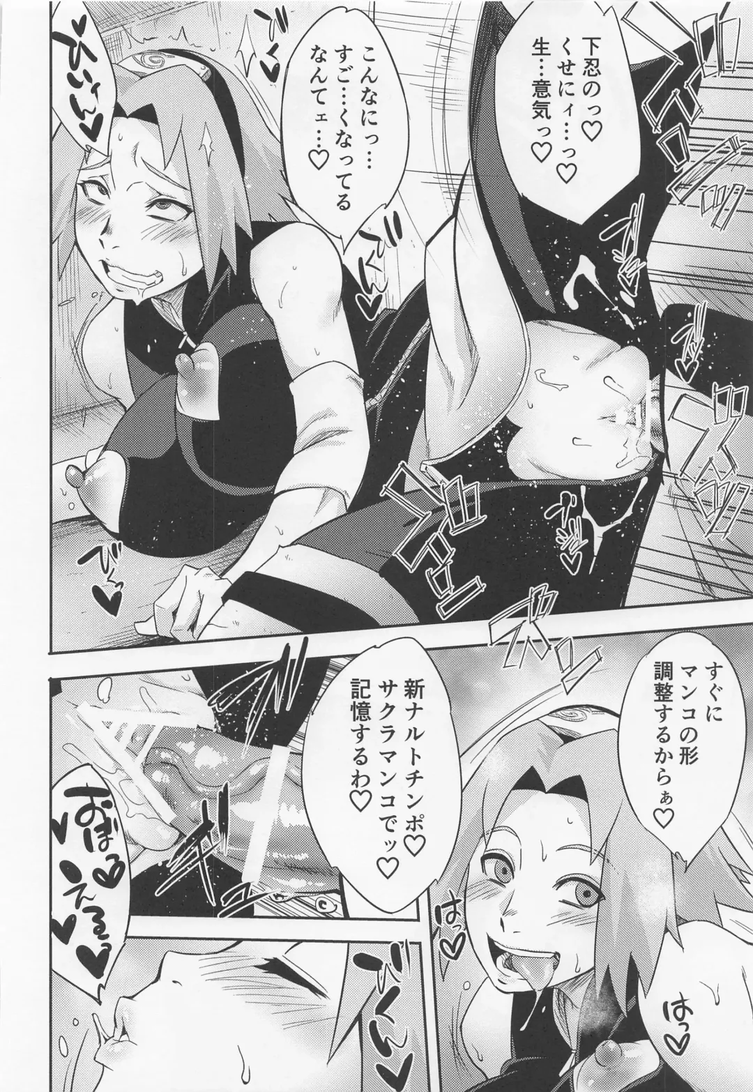 [Sahara Wataru] Hyakugo no Jutsu Fhentai - Page 21