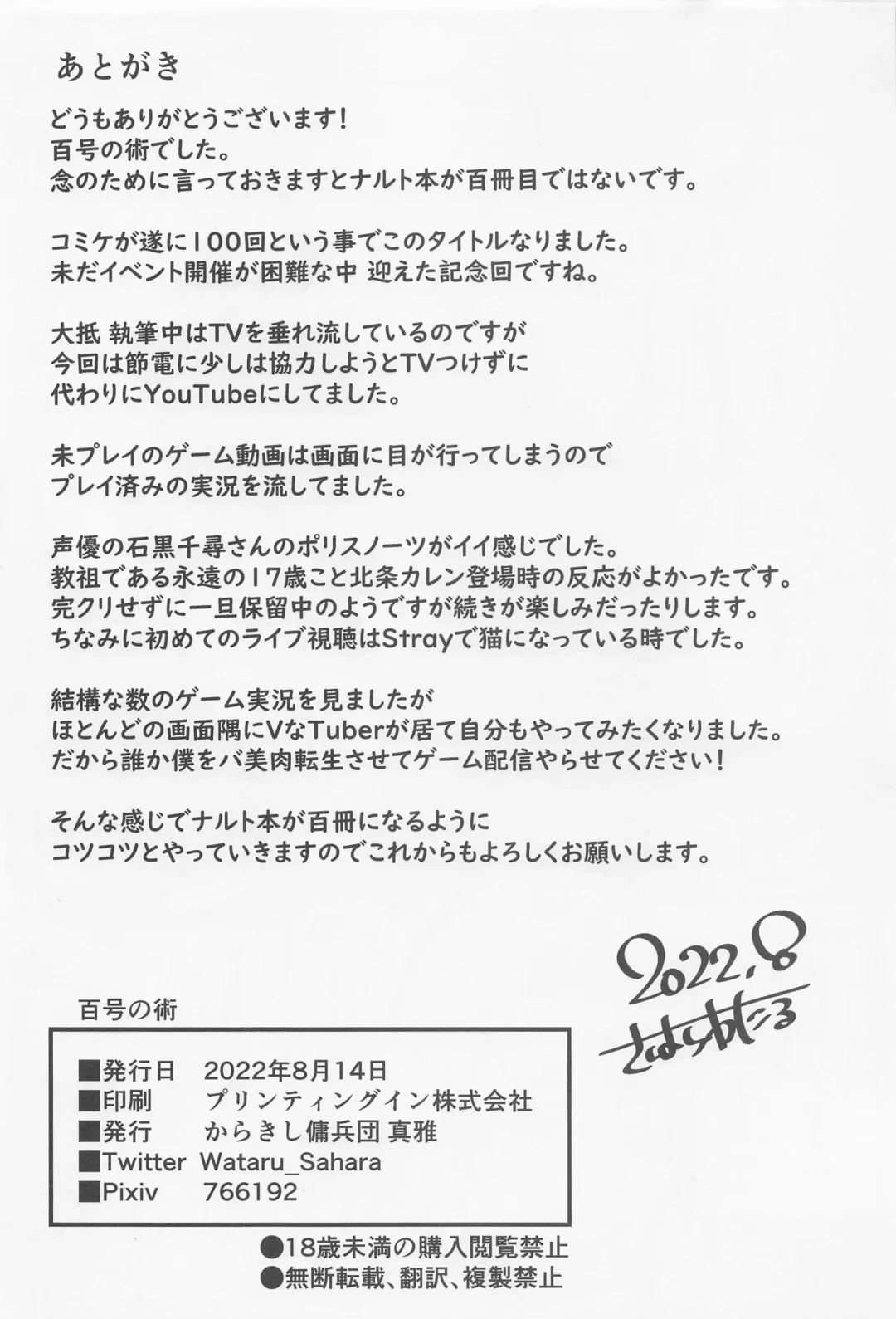 [Sahara Wataru] Hyakugo no Jutsu Fhentai - Page 29