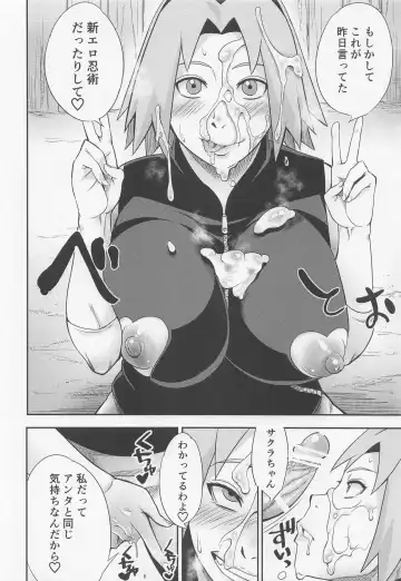 [Sahara Wataru] Hyakugo no Jutsu Fhentai - Page 17