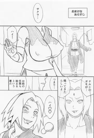 [Sahara Wataru] Hyakugo no Jutsu Fhentai - Page 2