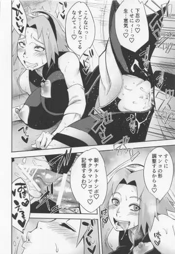 [Sahara Wataru] Hyakugo no Jutsu Fhentai - Page 21