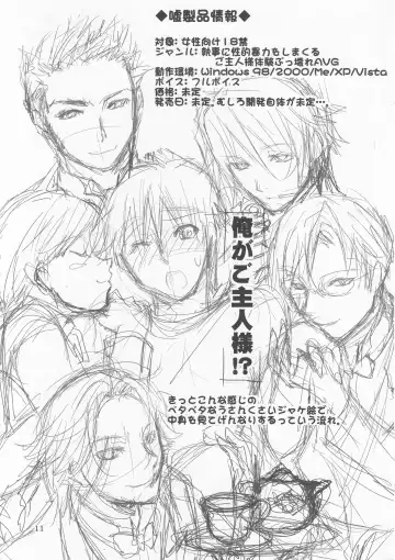 [Togo Mito] Naked Butler Presentation Book Fhentai - Page 12