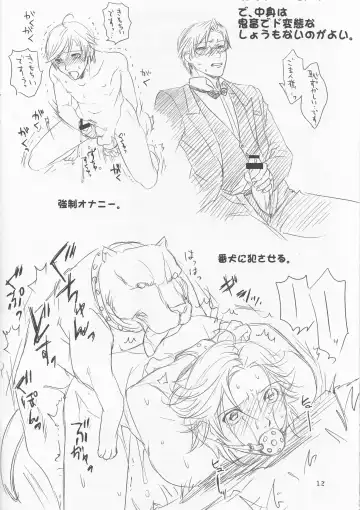 [Togo Mito] Naked Butler Presentation Book Fhentai - Page 13